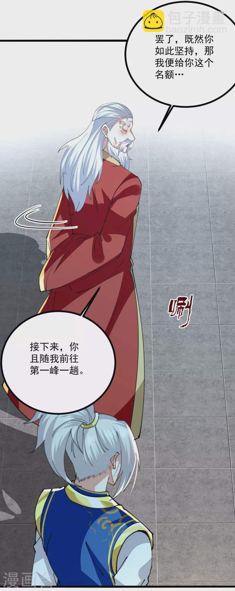 第295话 第一名-第296话