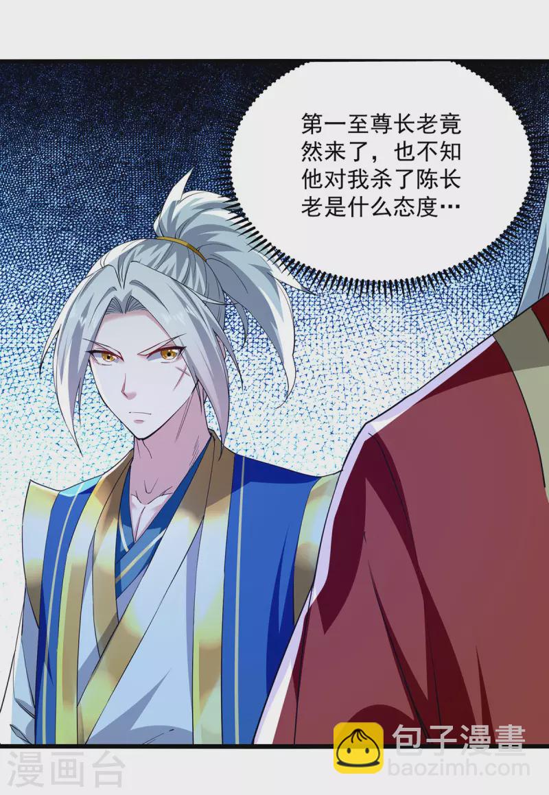 第295话 第一名-第296话