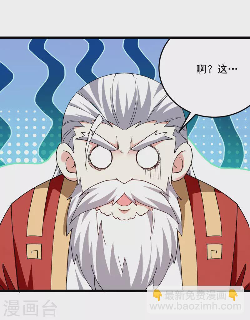 第297话 我可不想再收徒了-第298话