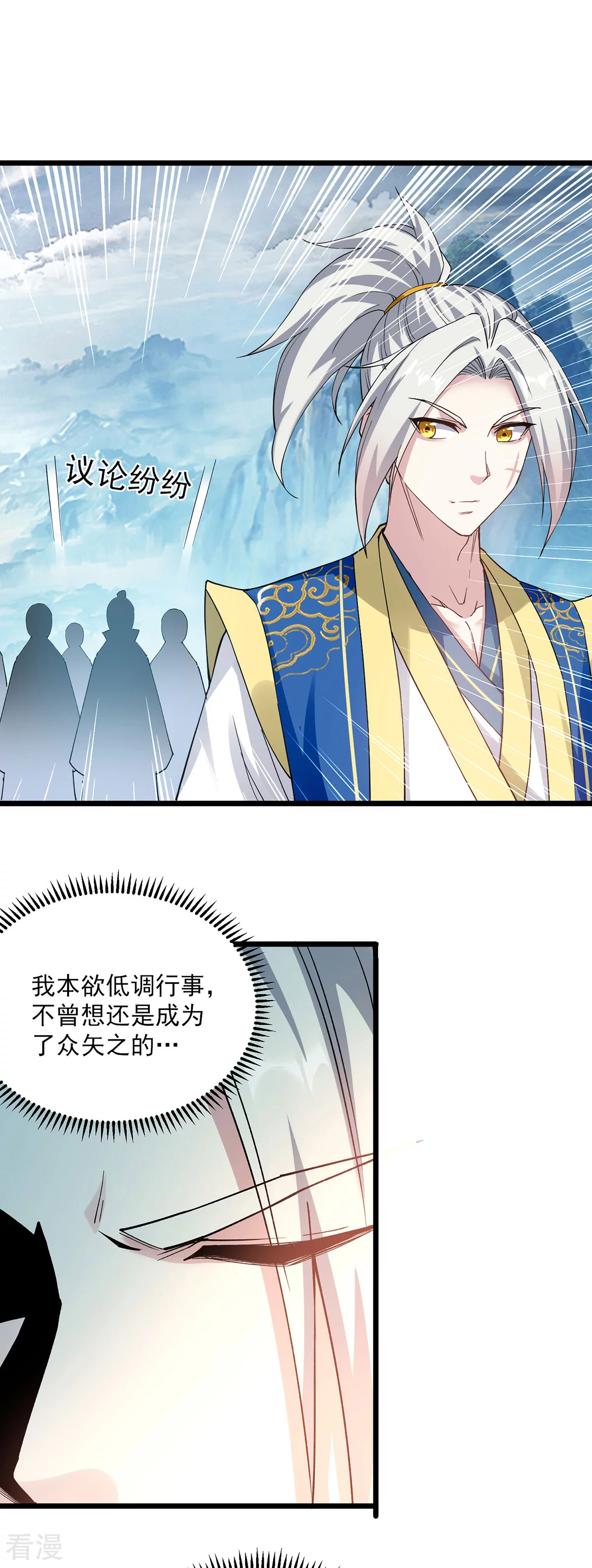 第299话 接受挑战-第300话