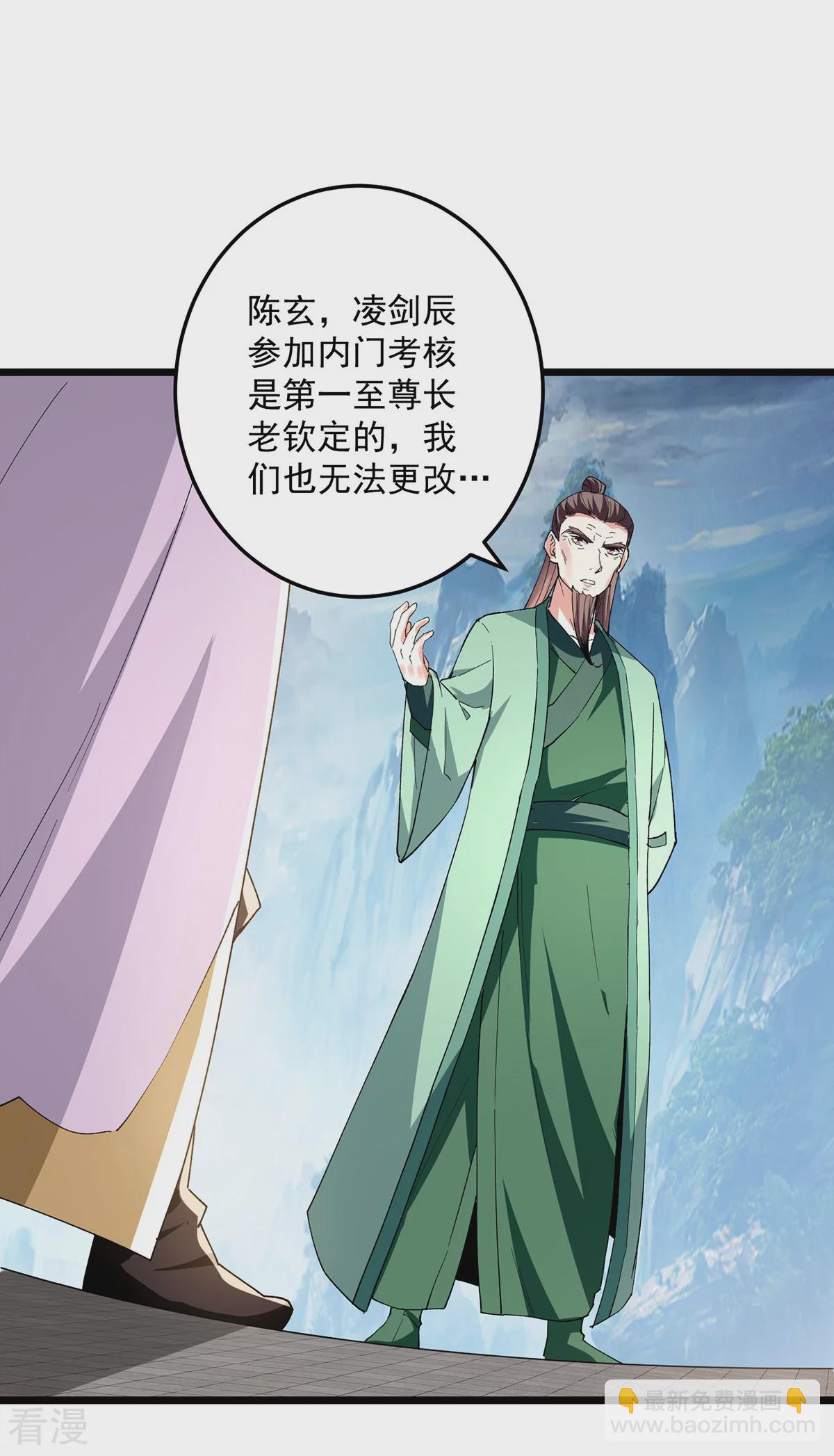 第299话 接受挑战-第300话