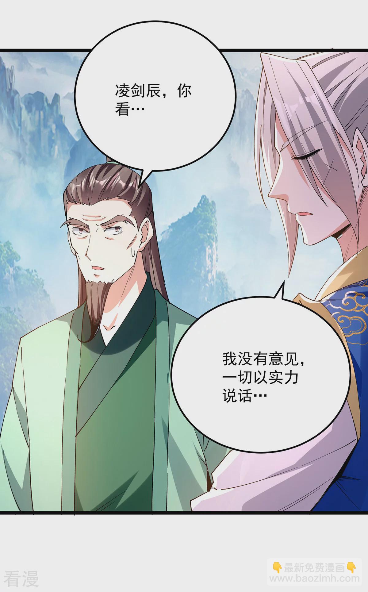 第299话 接受挑战-第300话