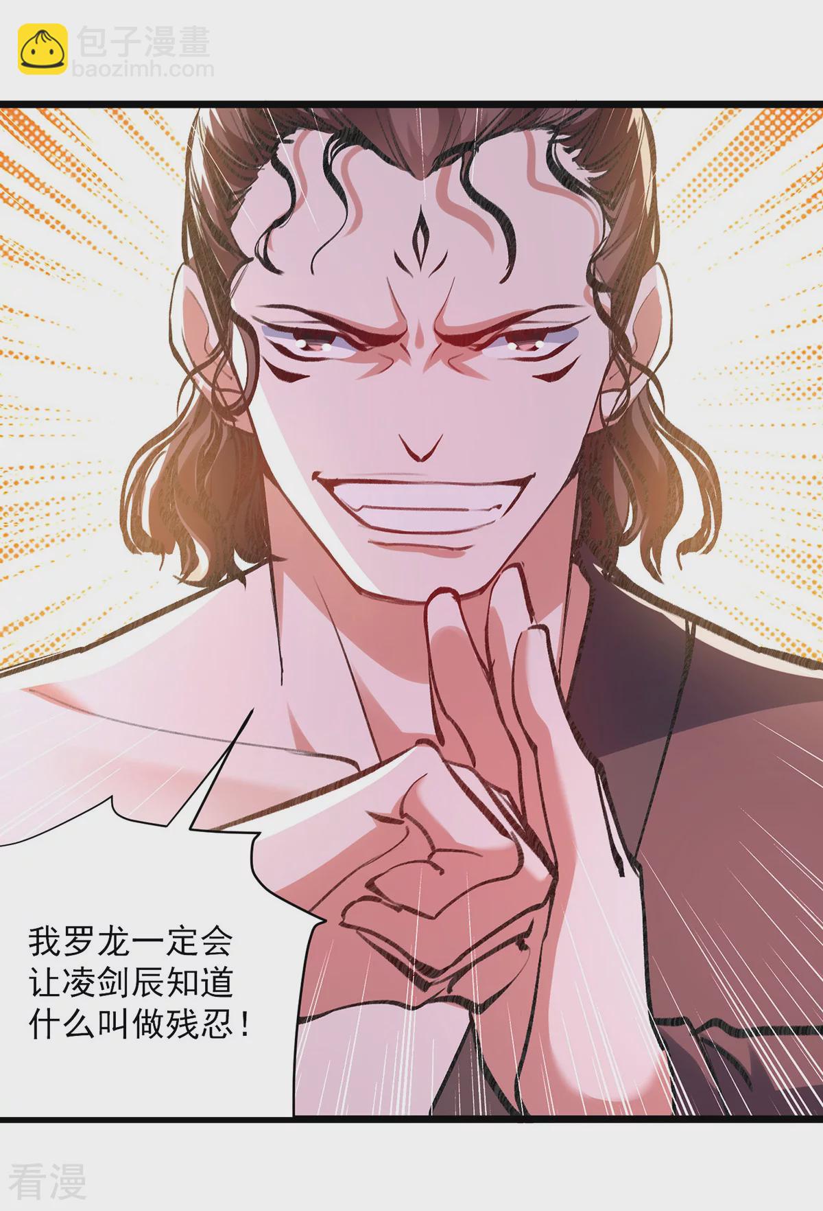 第299话 接受挑战-第300话