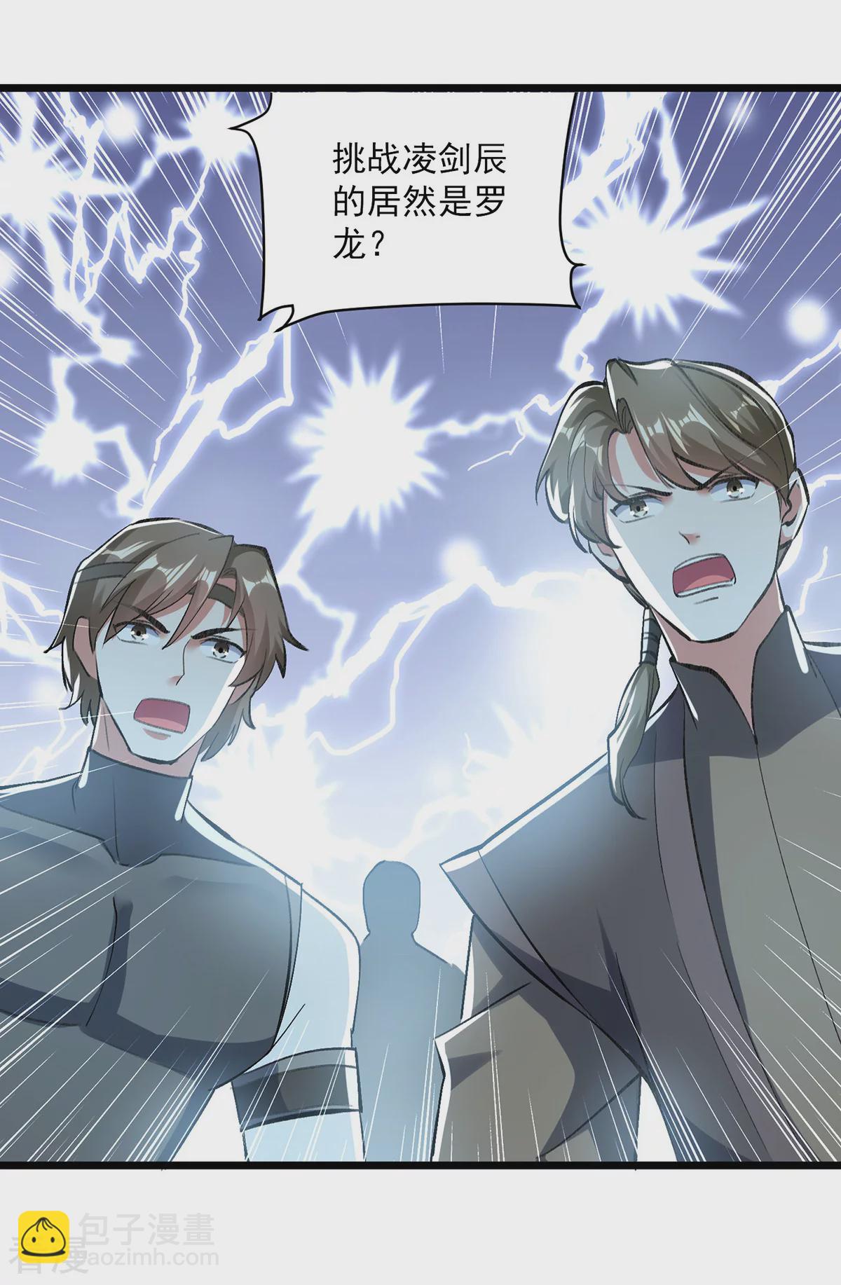 第299话 接受挑战-第300话