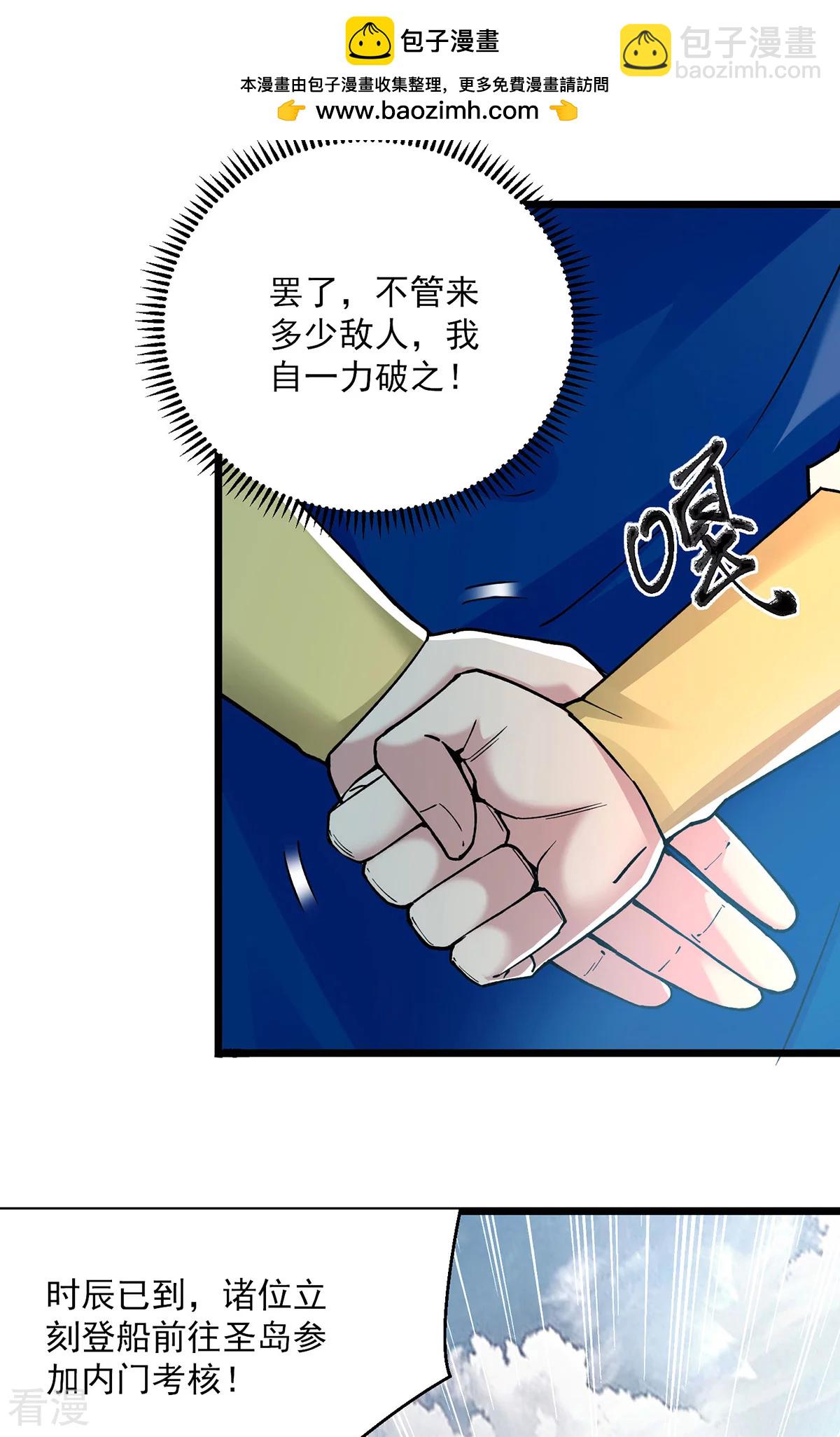 第299话 接受挑战-第300话
