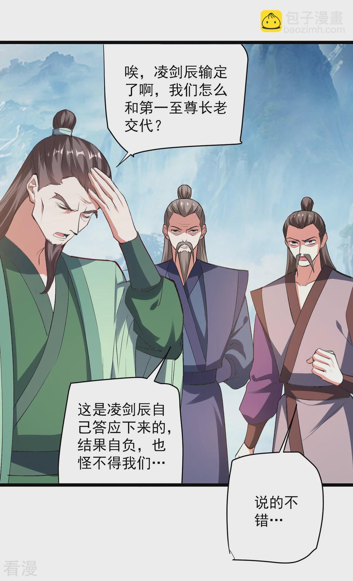 第299话 接受挑战-第300话