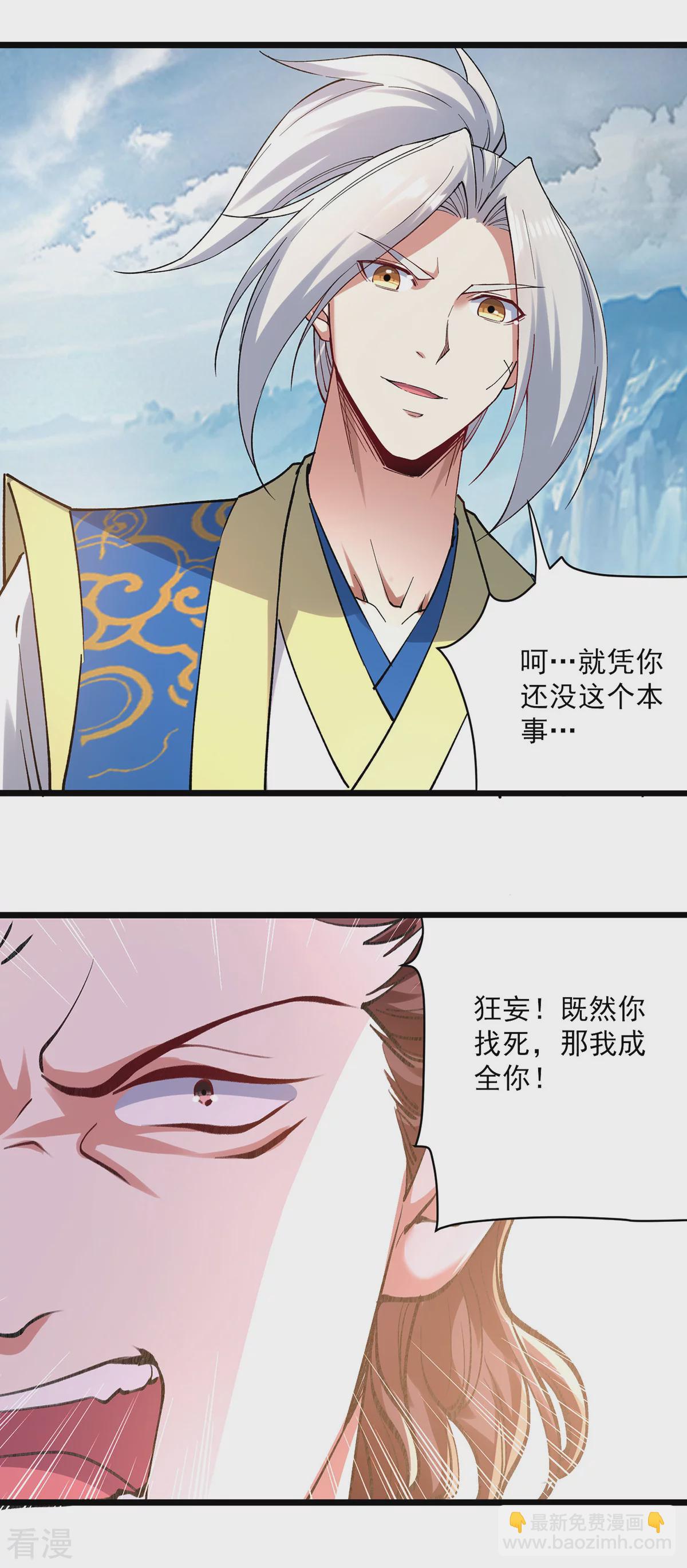 第299话 接受挑战-第300话