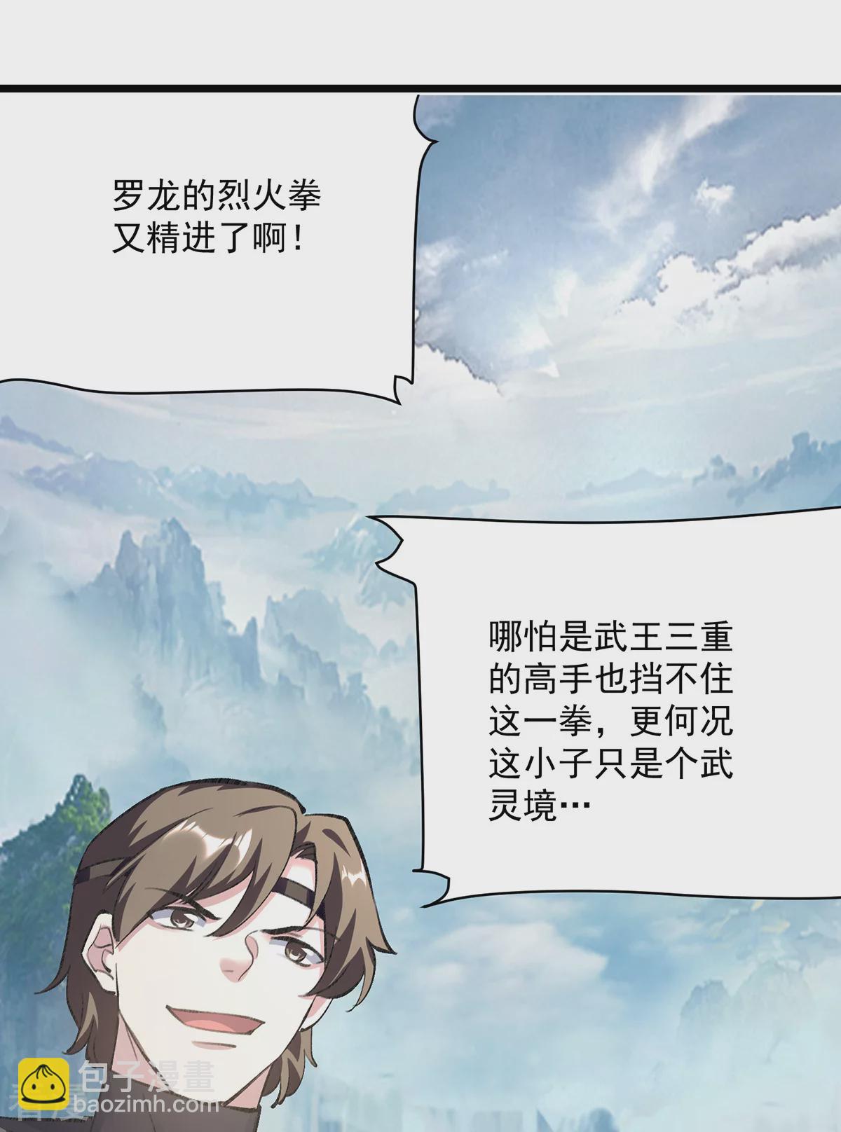 第299话 接受挑战-第300话