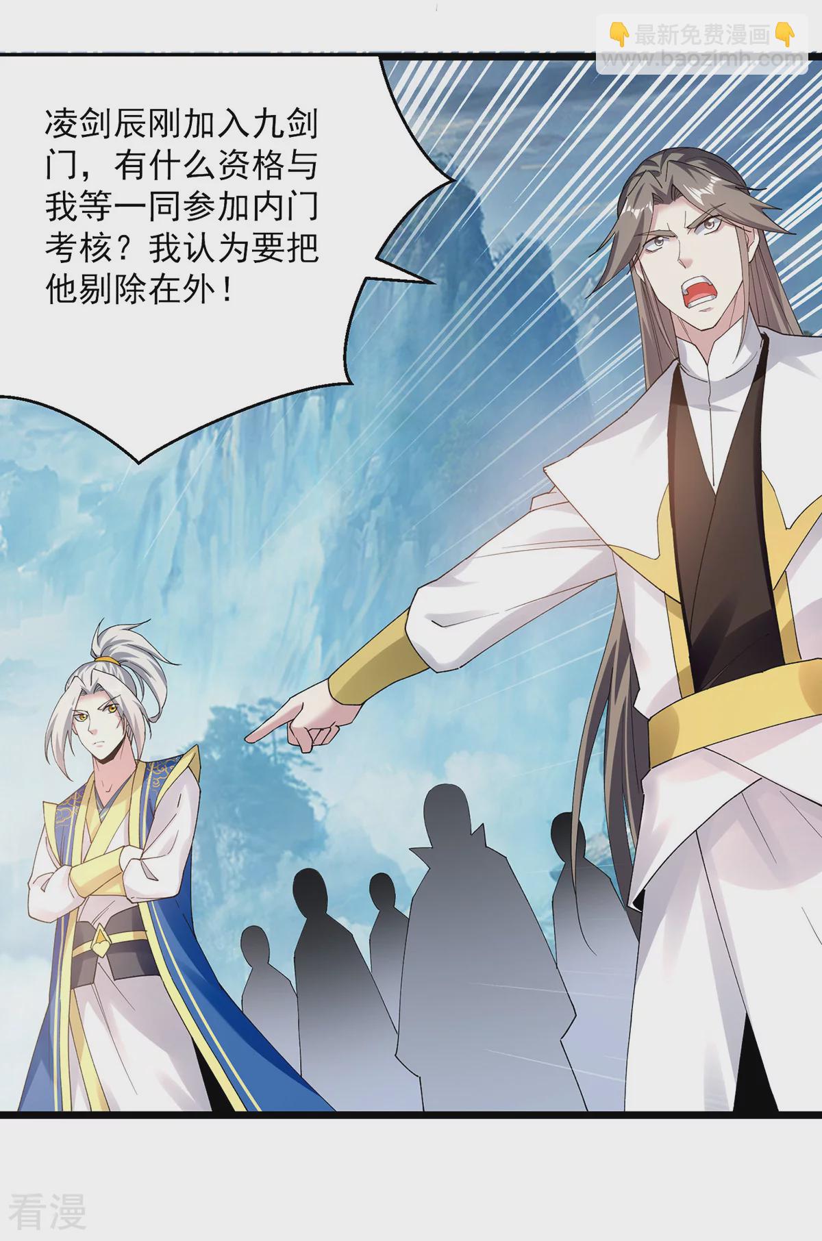 第299话 接受挑战-第300话