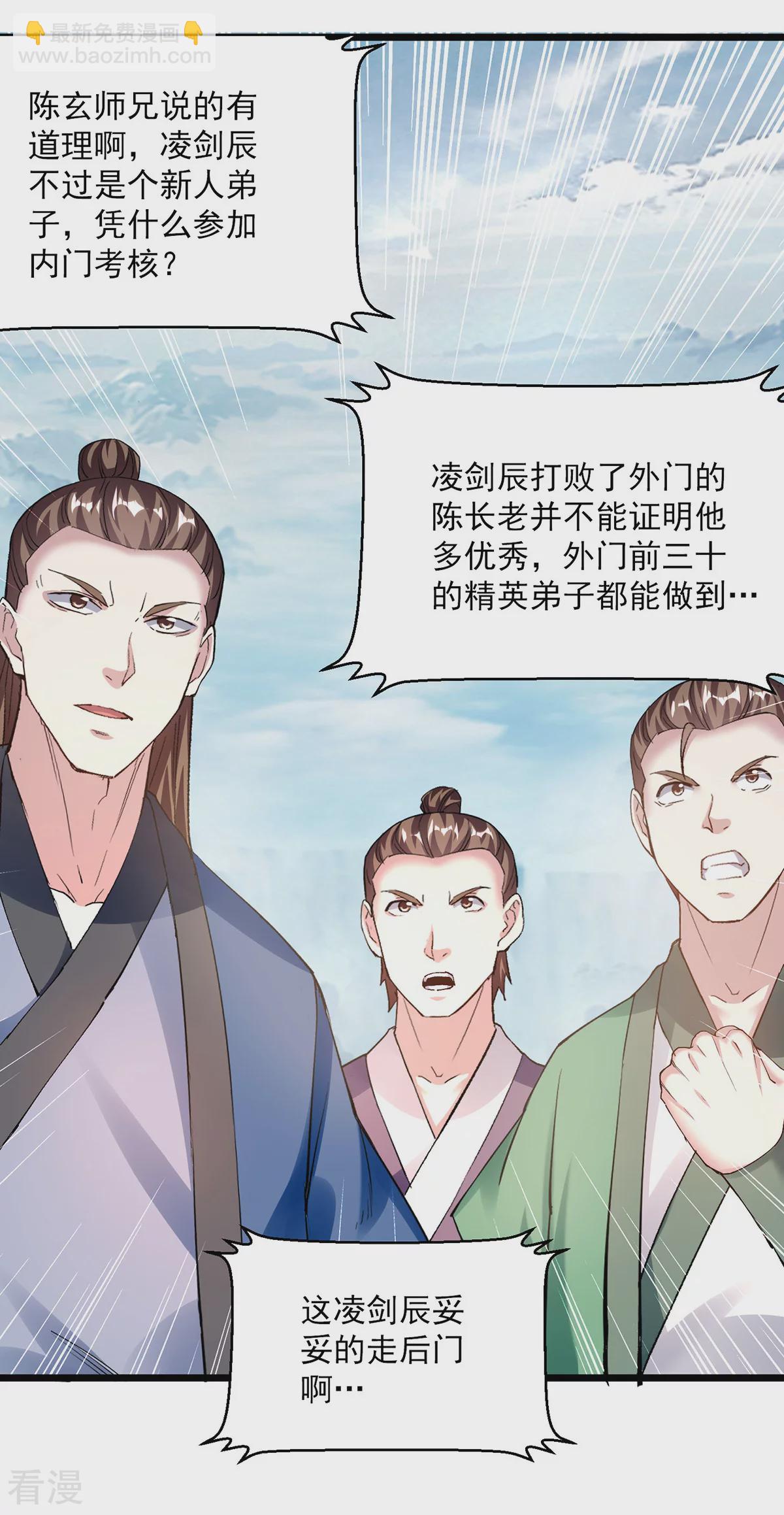 第299话 接受挑战-第300话