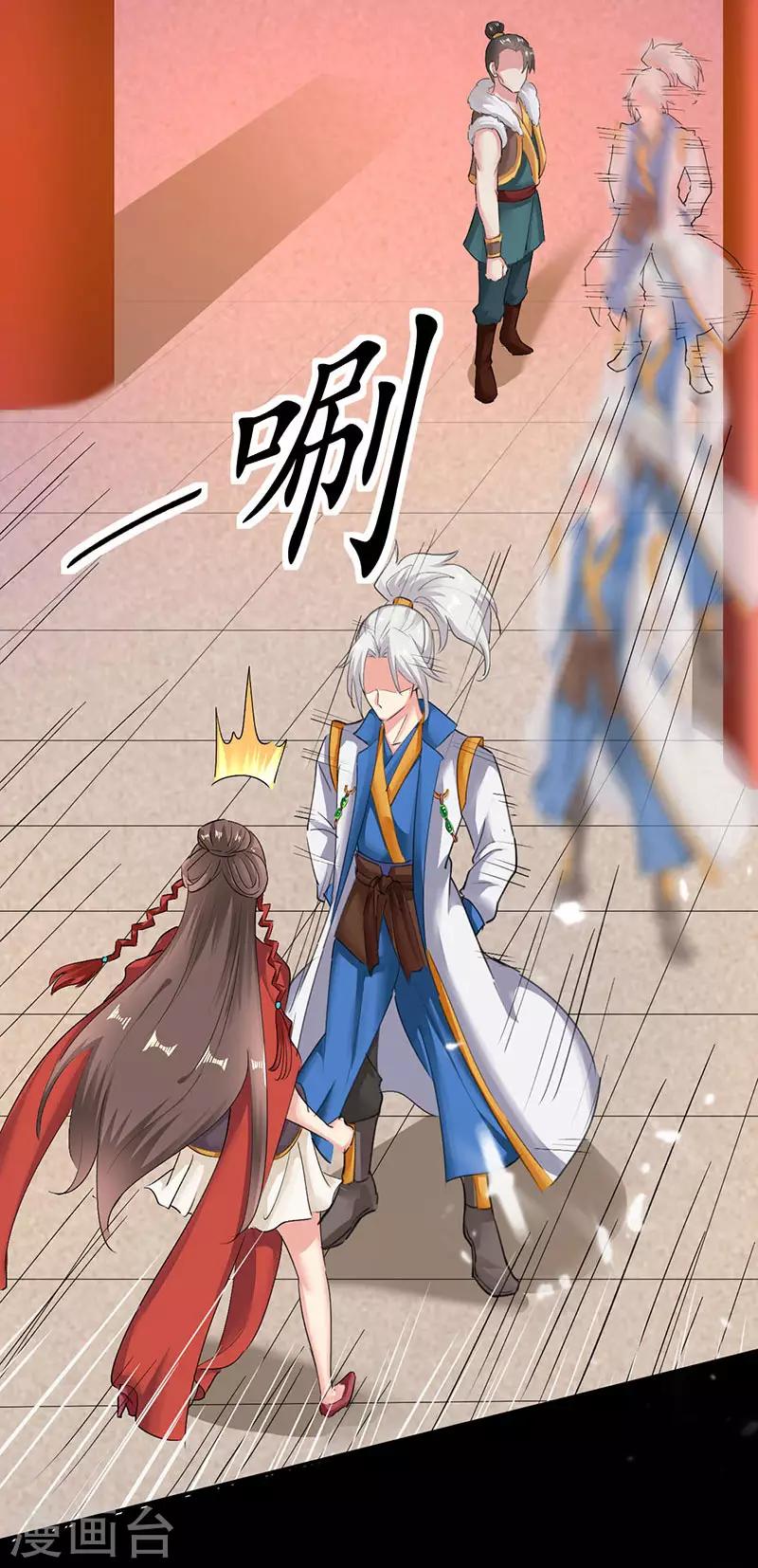 第3话 强势驱逐-第4话