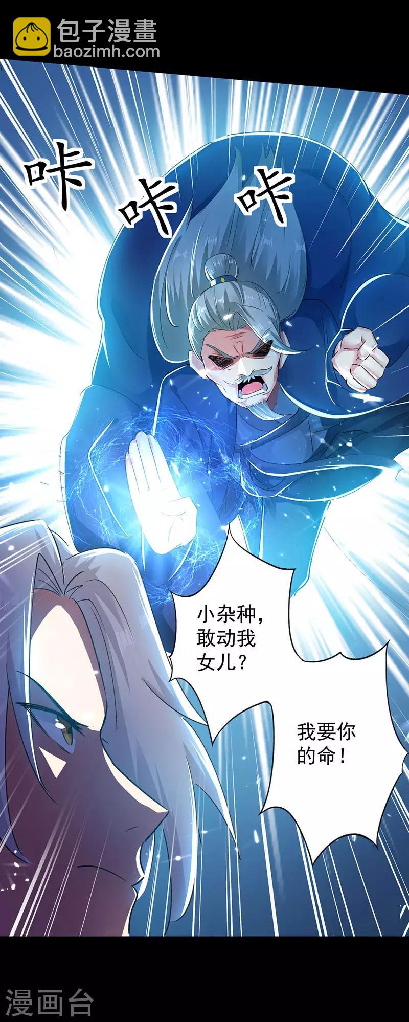 第3话 强势驱逐-第4话