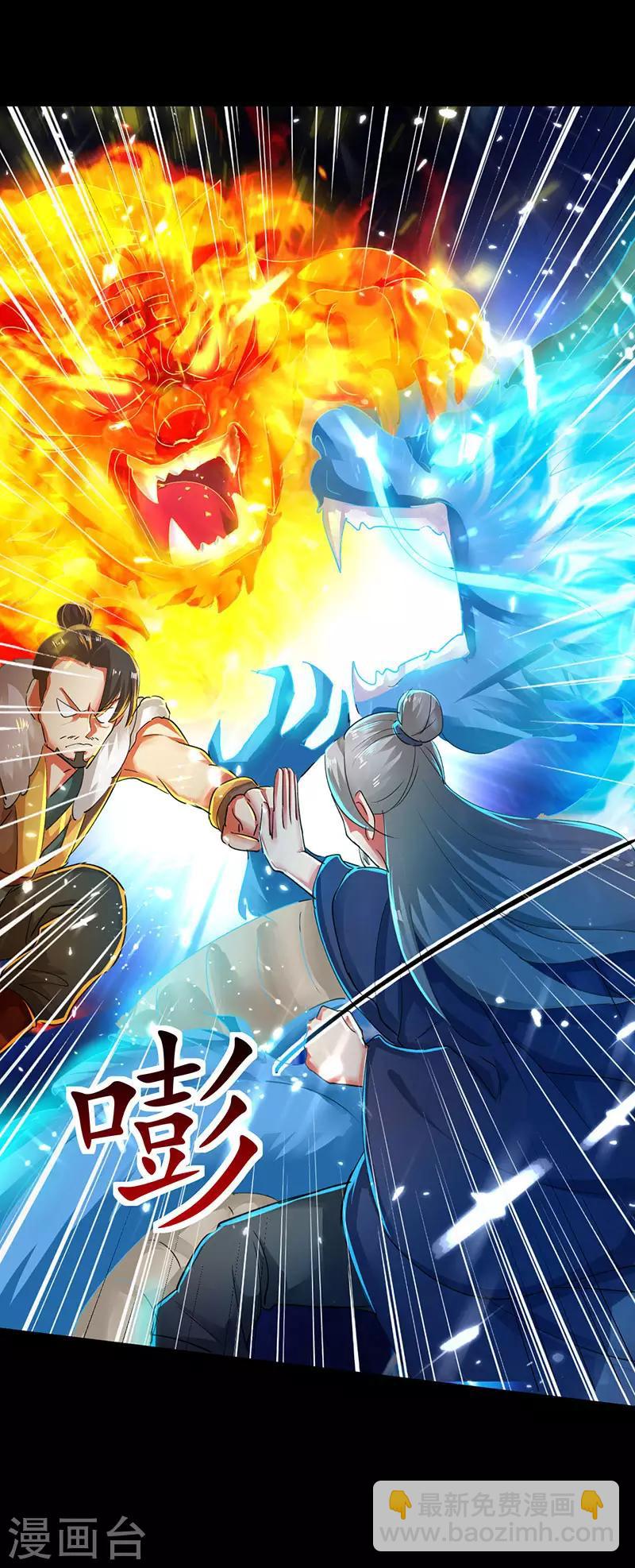 第3话 强势驱逐-第4话
