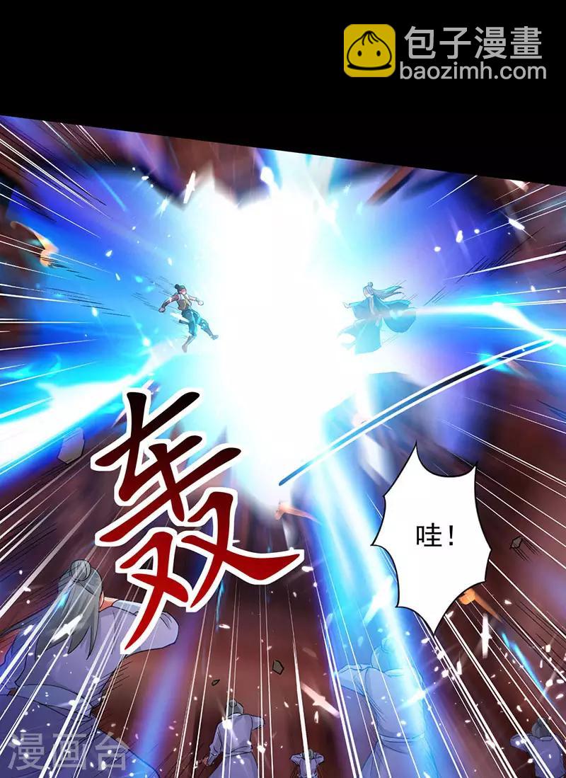 第3话 强势驱逐-第4话