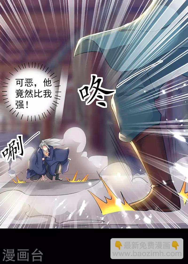 第3话 强势驱逐-第4话