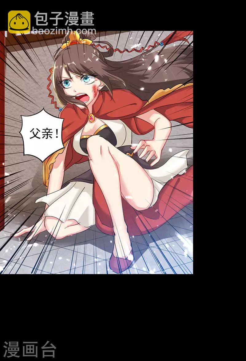 第3话 强势驱逐-第4话