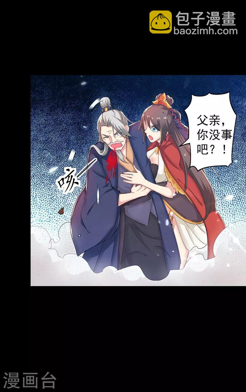 第3话 强势驱逐-第4话