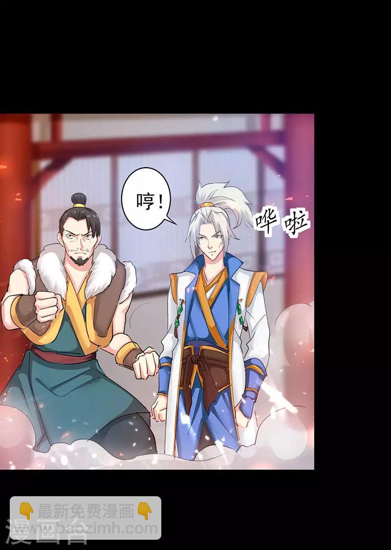 第3话 强势驱逐-第4话