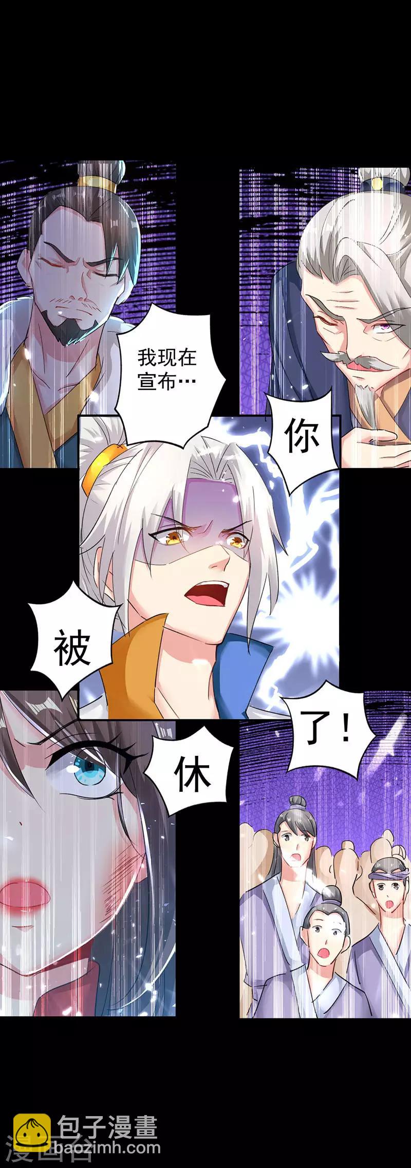 第3话 强势驱逐-第4话