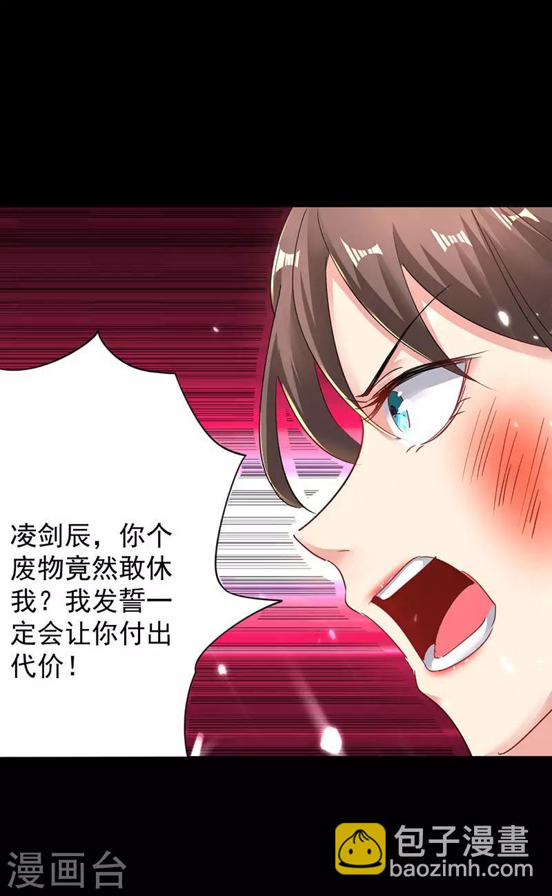 第3话 强势驱逐-第4话