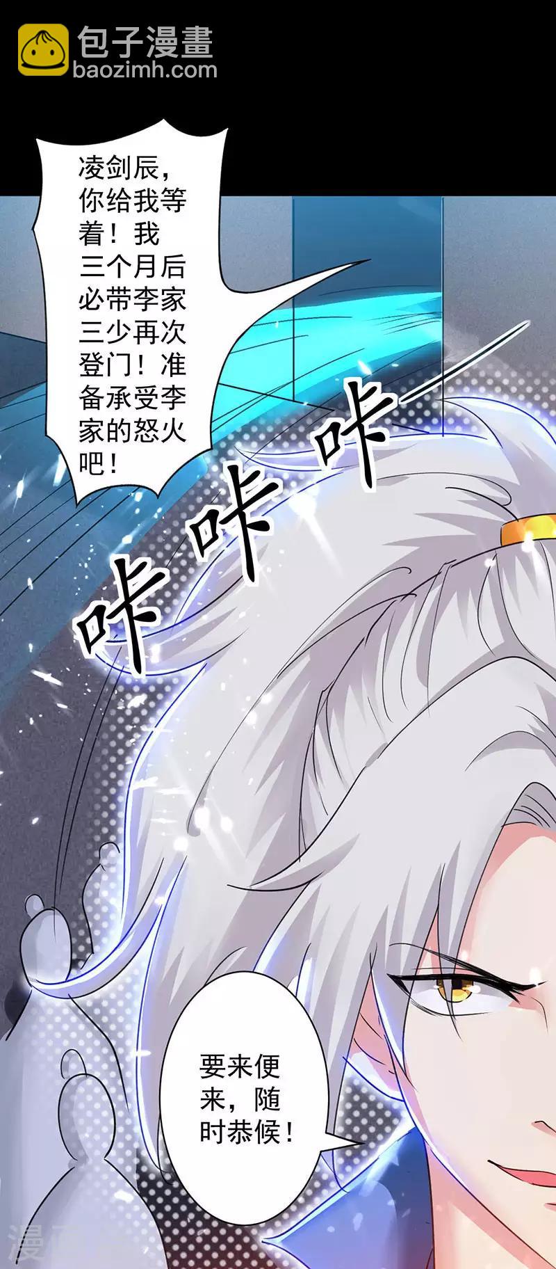 第3话 强势驱逐-第4话
