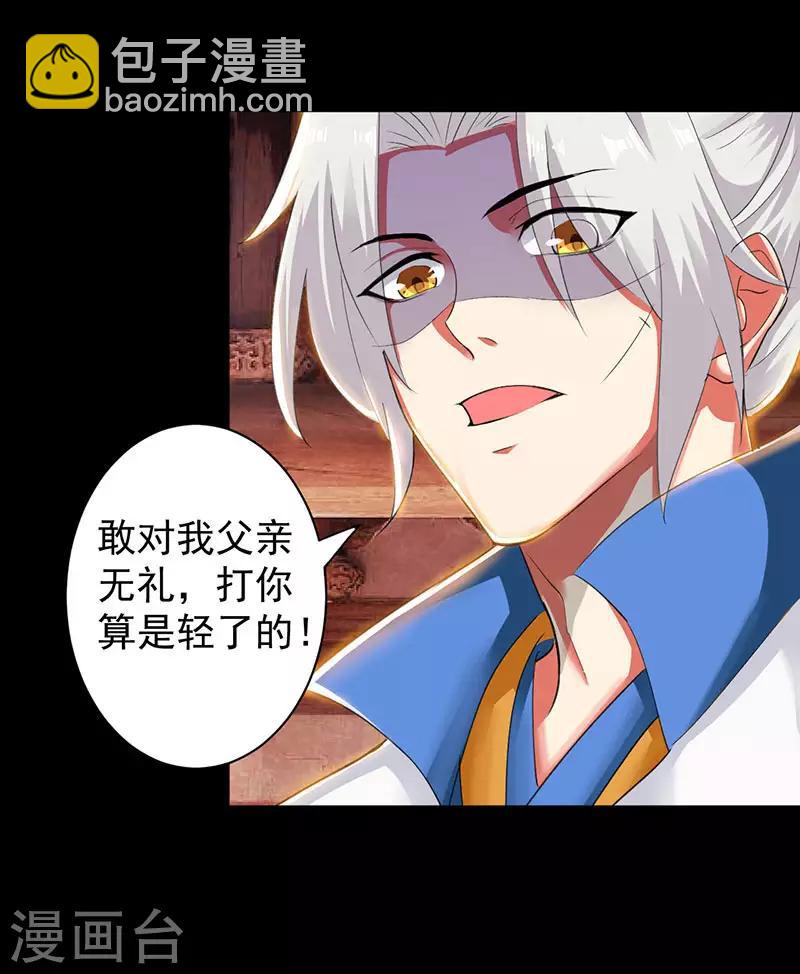 第3话 强势驱逐-第4话