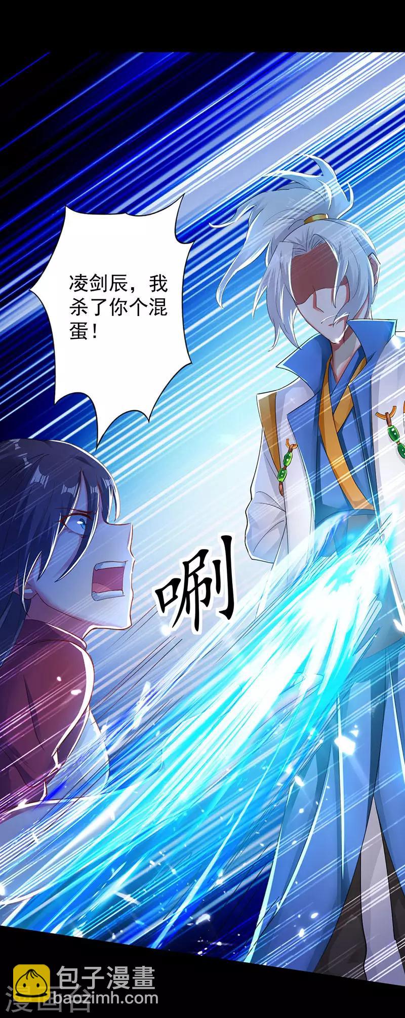 第3话 强势驱逐-第4话