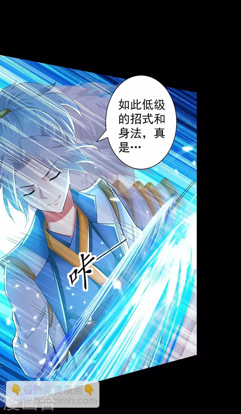 第3话 强势驱逐-第4话