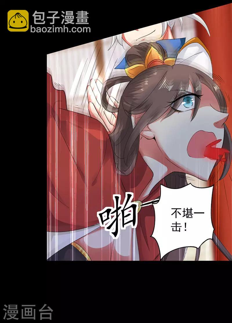 第3话 强势驱逐-第4话