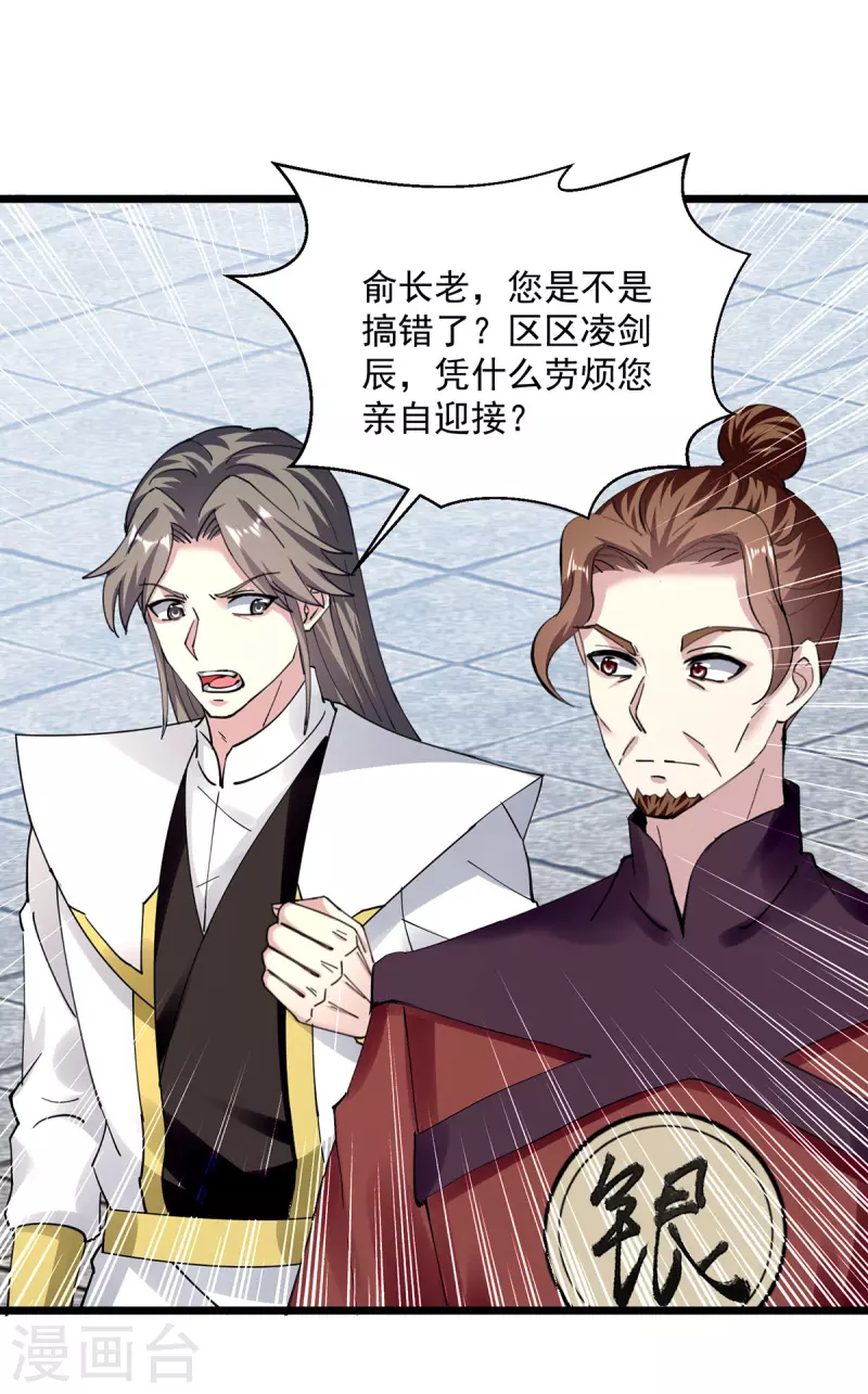 第301话 首轮考核-第302话