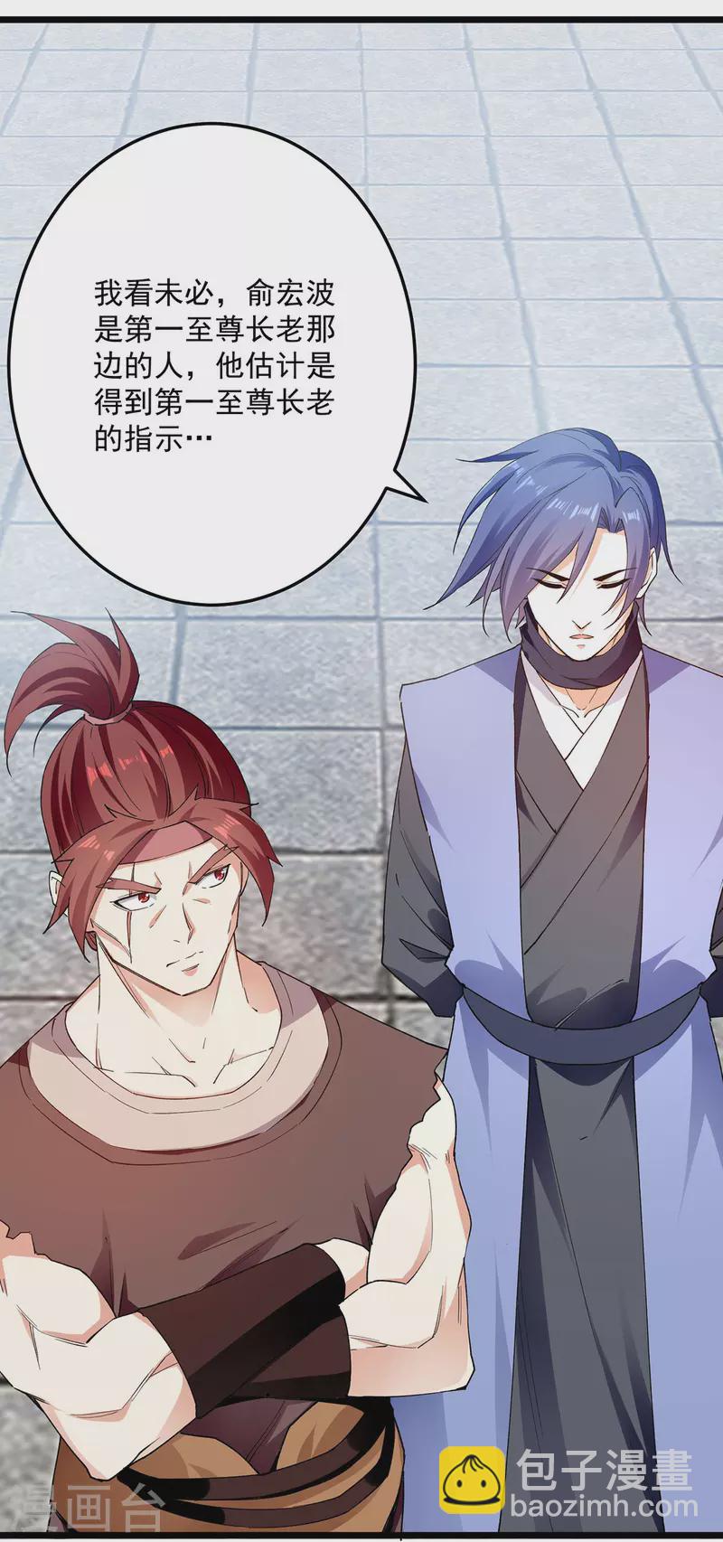 第301话 首轮考核-第302话