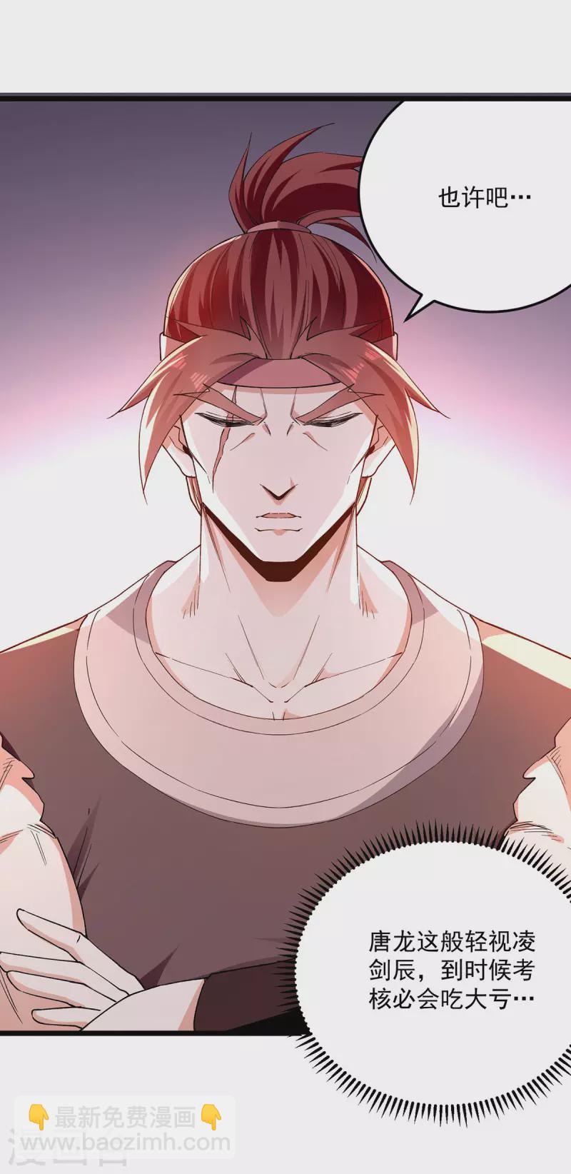 第301话 首轮考核-第302话