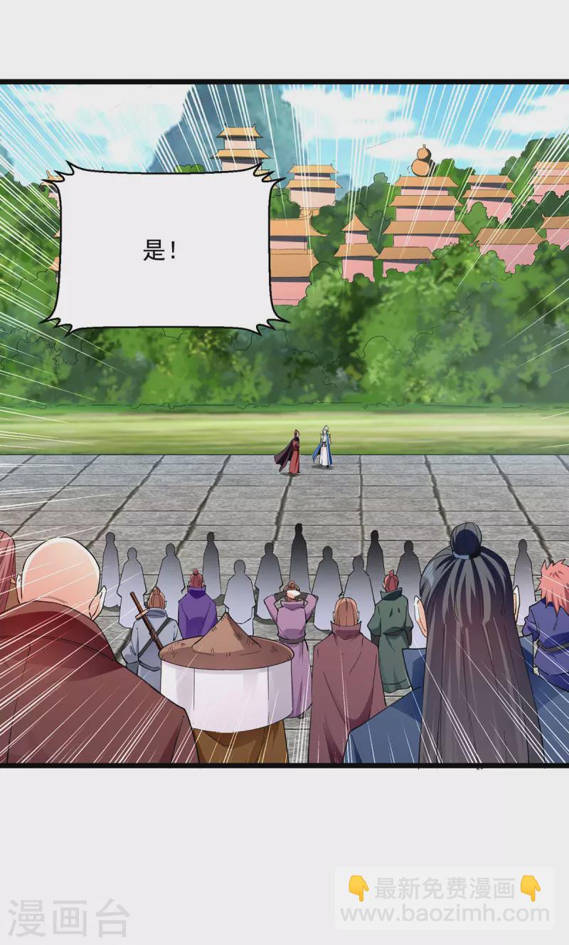 第301话 首轮考核-第302话