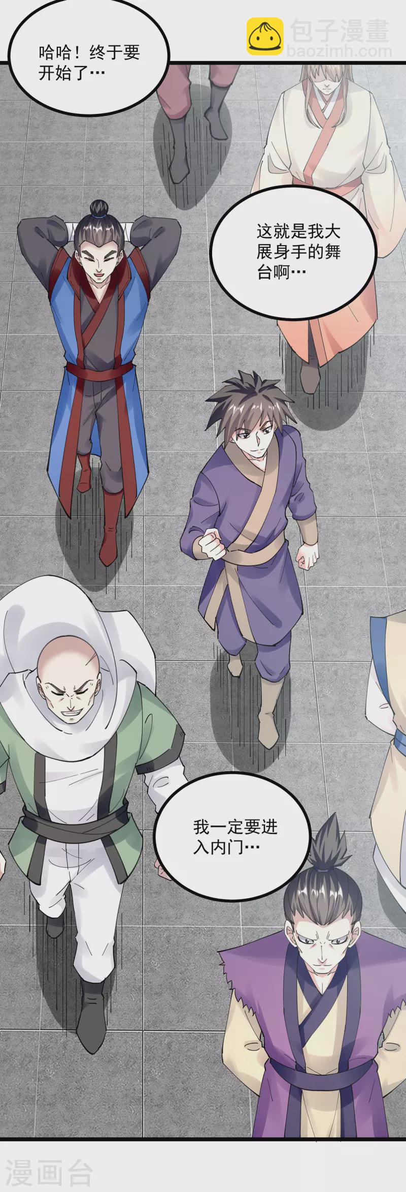 第301话 首轮考核-第302话