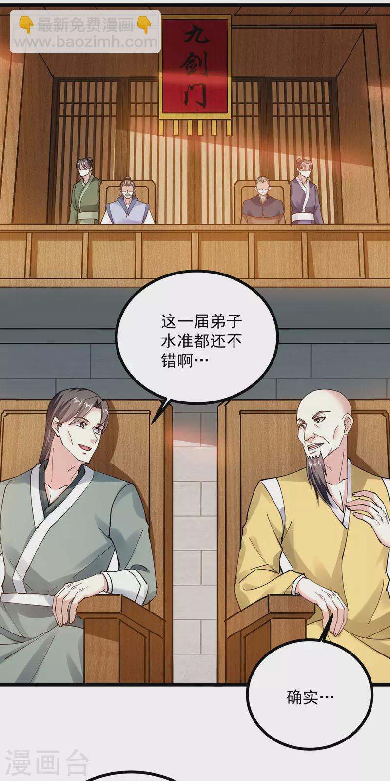 第301话 首轮考核-第302话