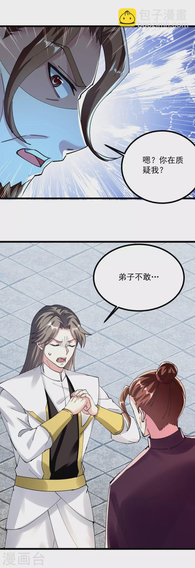 第301话 首轮考核-第302话