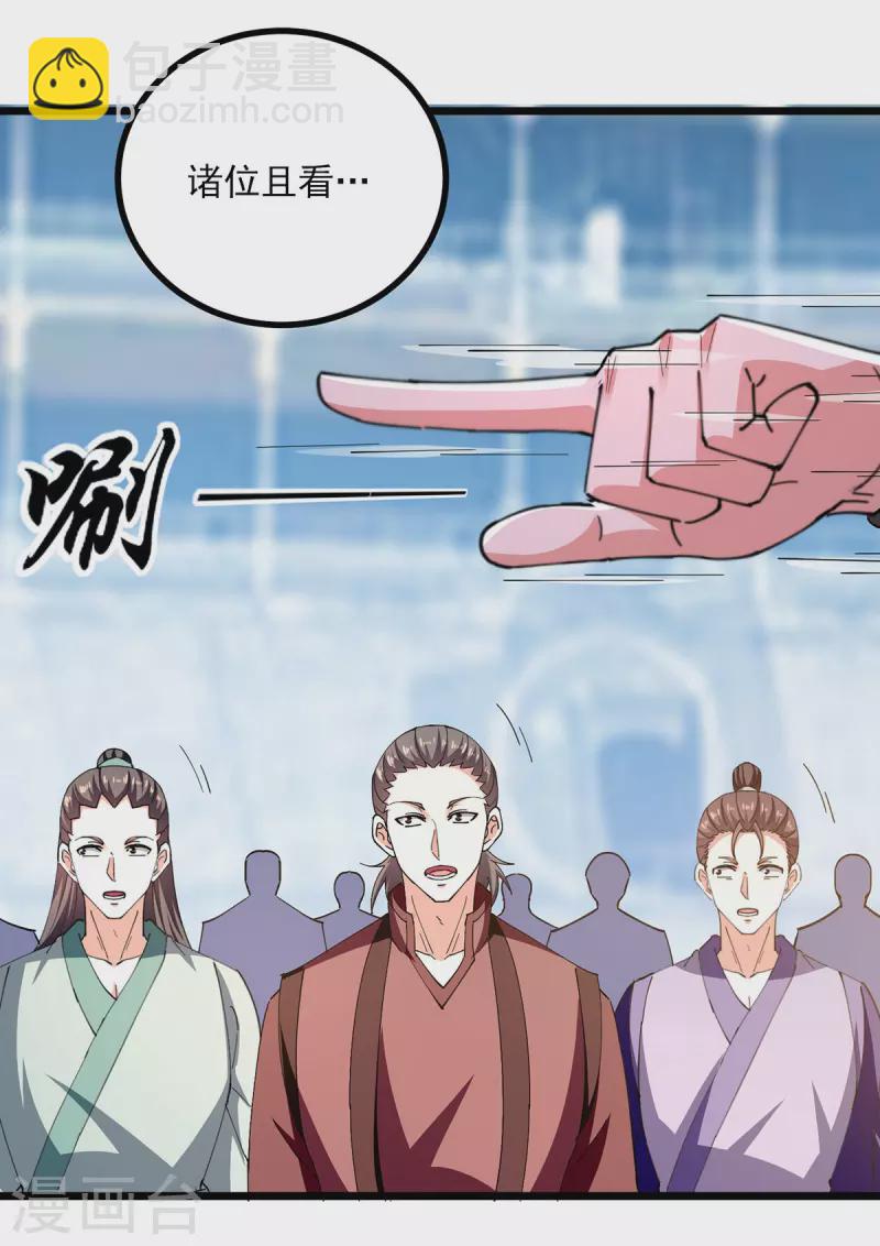 第301话 首轮考核-第302话