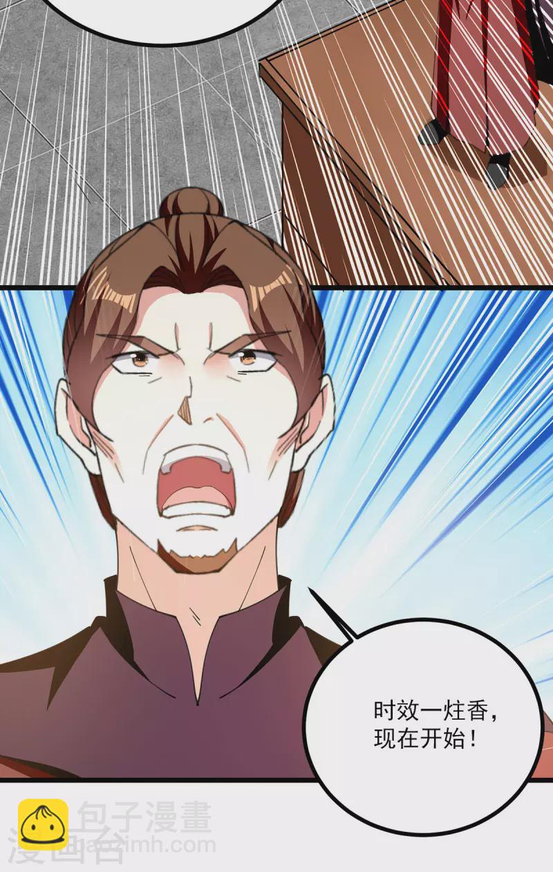 第301话 首轮考核-第302话