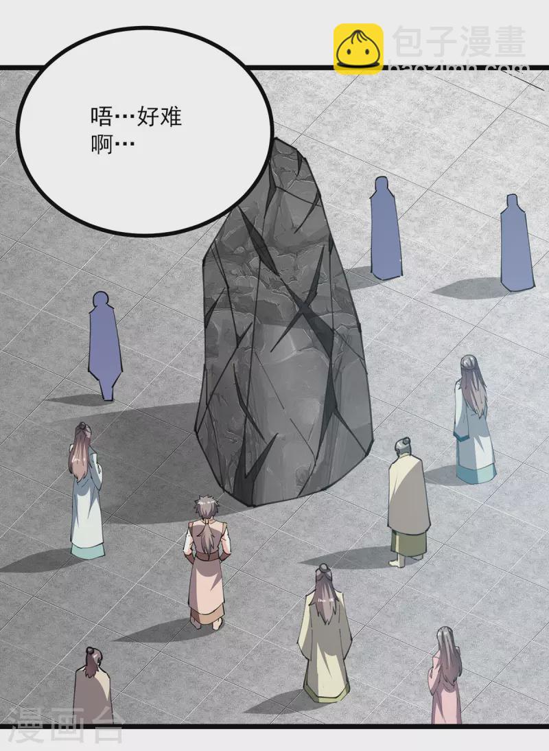 第301话 首轮考核-第302话
