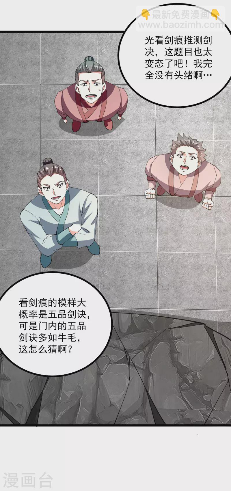 第301话 首轮考核-第302话