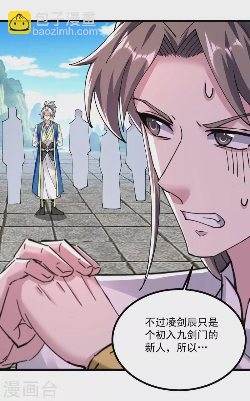 第301话 首轮考核-第302话