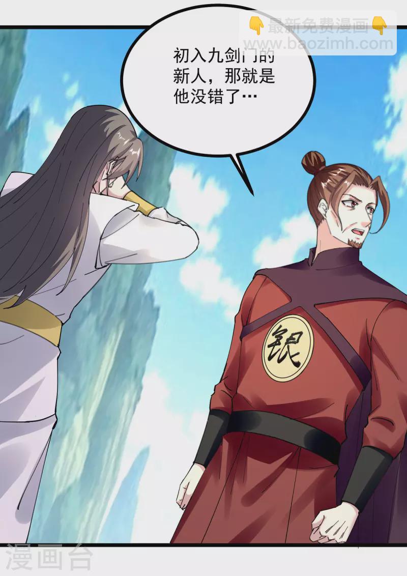 第301话 首轮考核-第302话