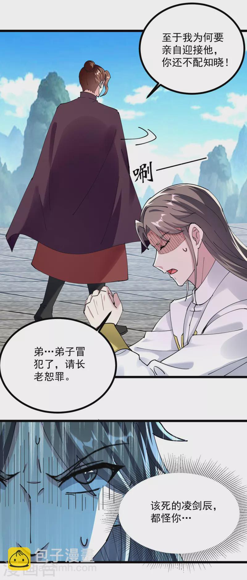 第301话 首轮考核-第302话