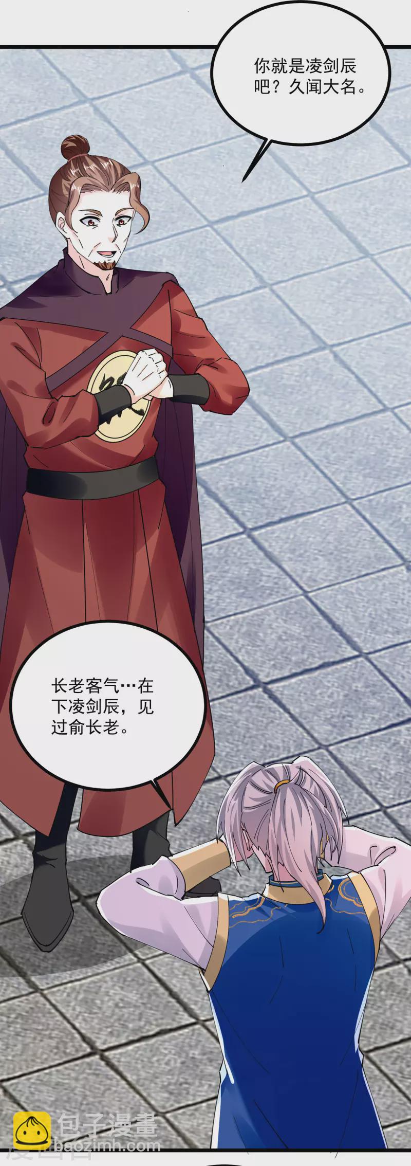 第301话 首轮考核-第302话