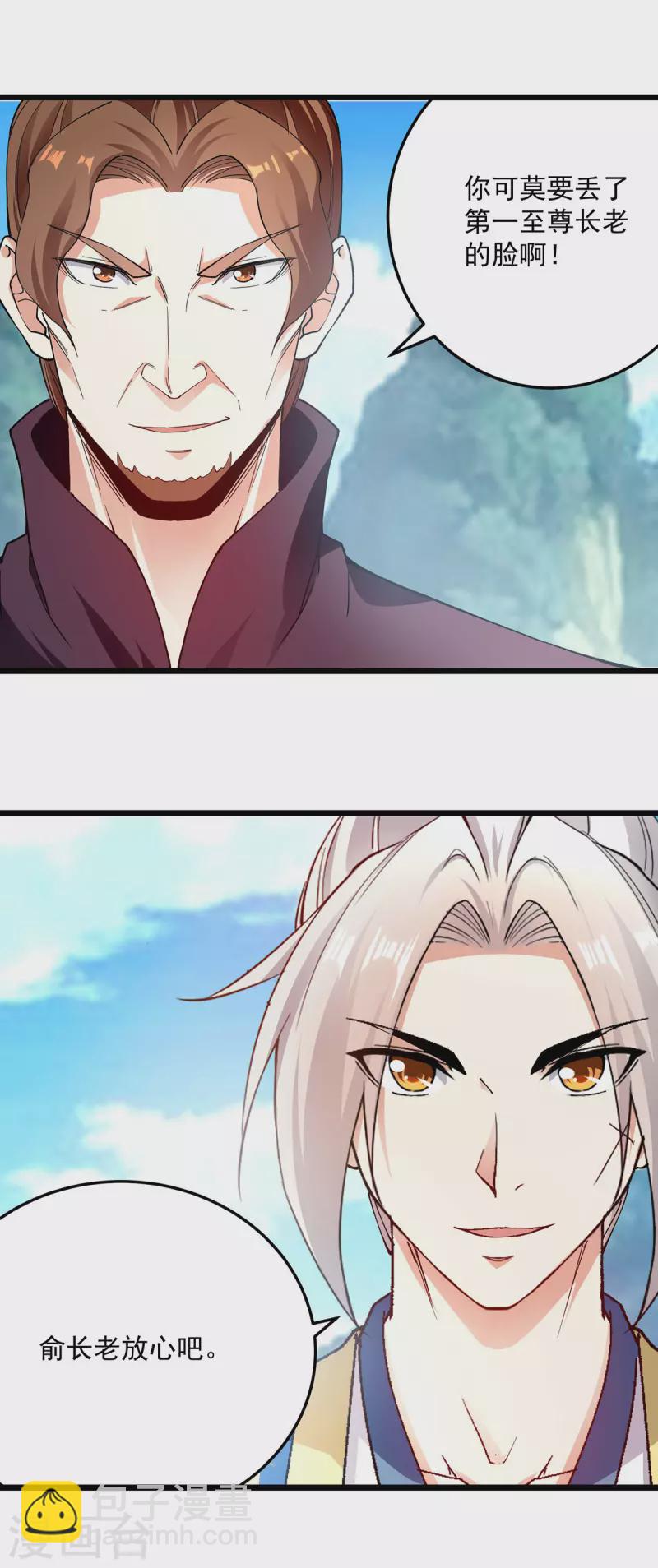 第301话 首轮考核-第302话