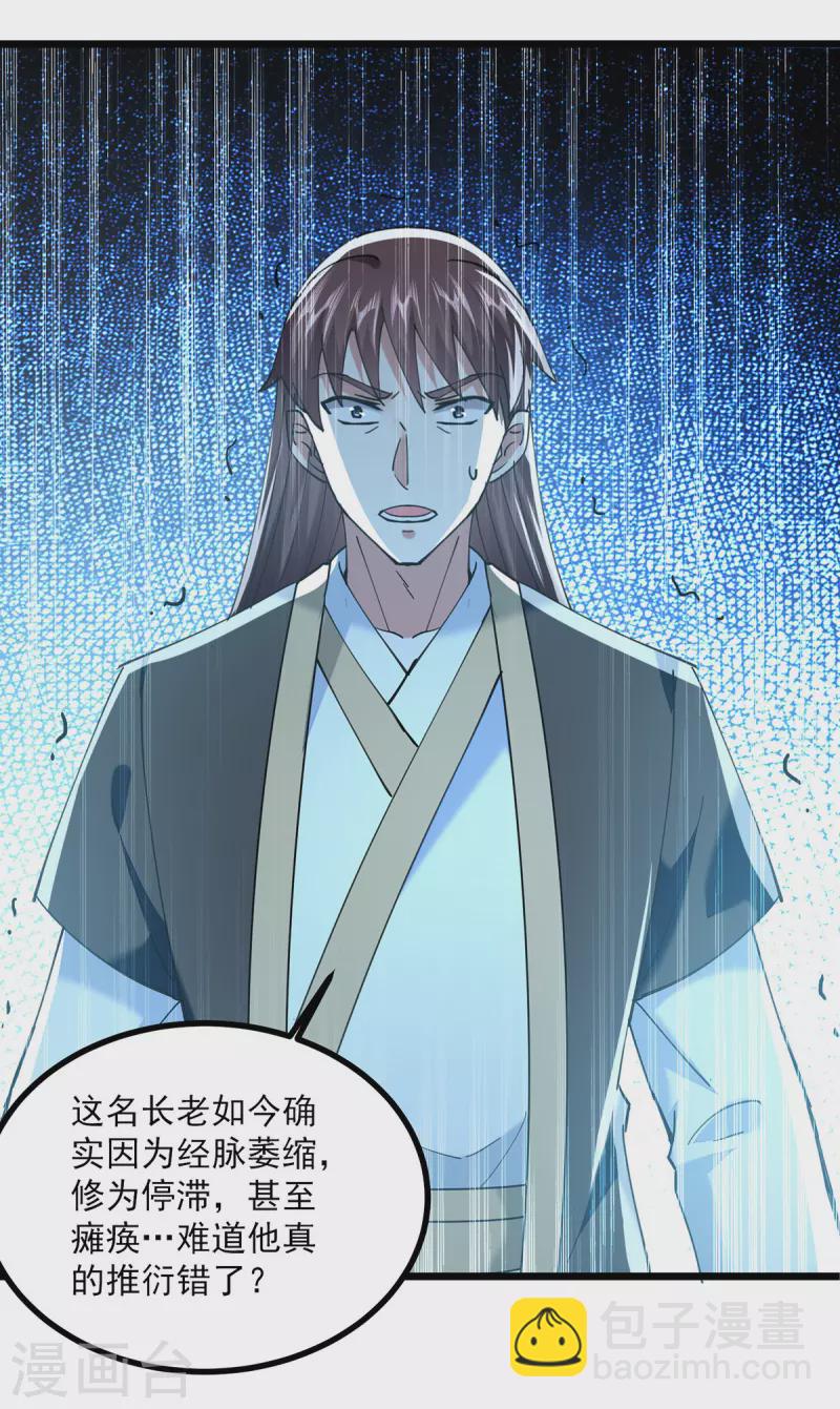 第303话 反转-第304话