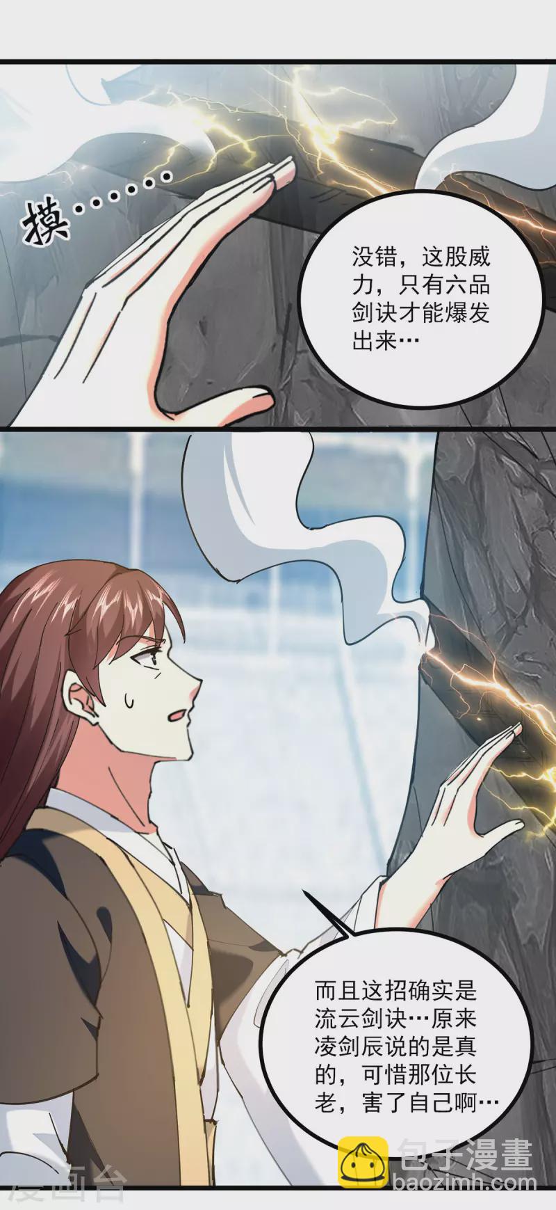 第303话 反转-第304话