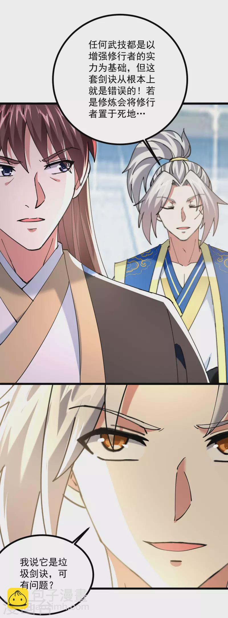 第303话 反转-第304话