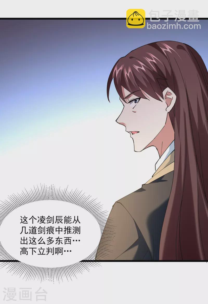 第303话 反转-第304话
