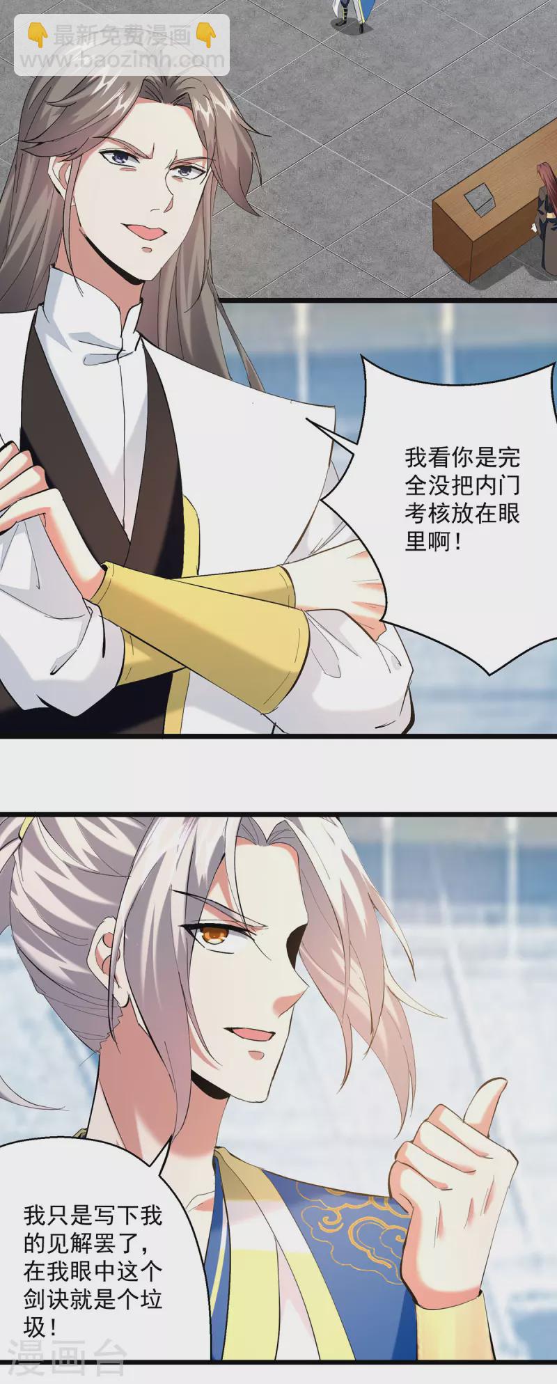第303话 反转-第304话